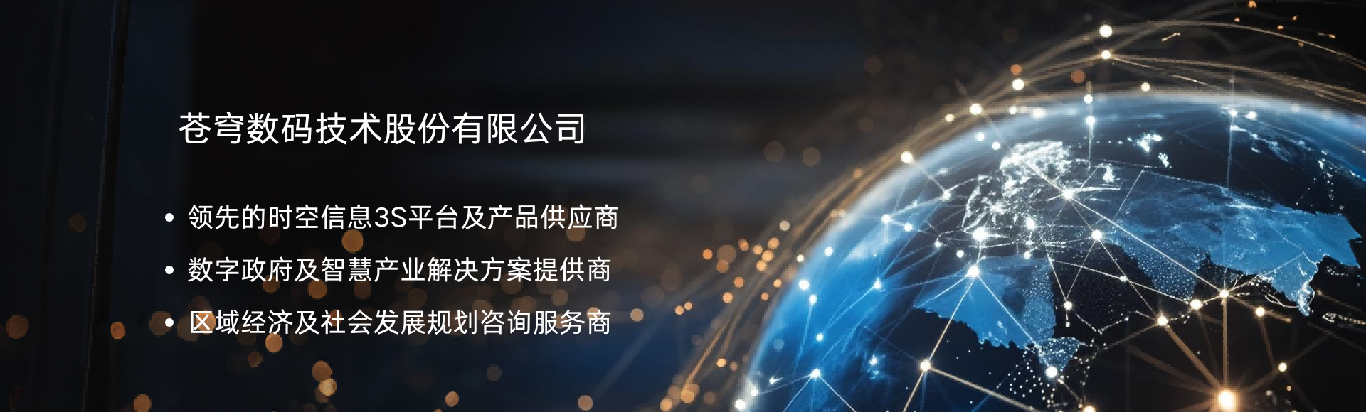 公司介紹